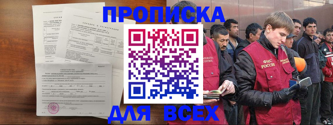 регистрация в Цимлянске