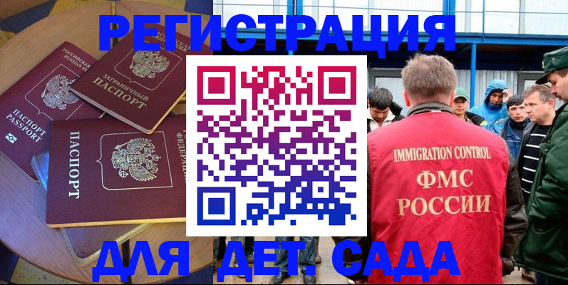 временная регистрация адрес в Цимлянске