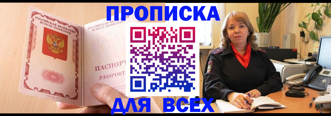 временная регистрация поиск в Цимлянске